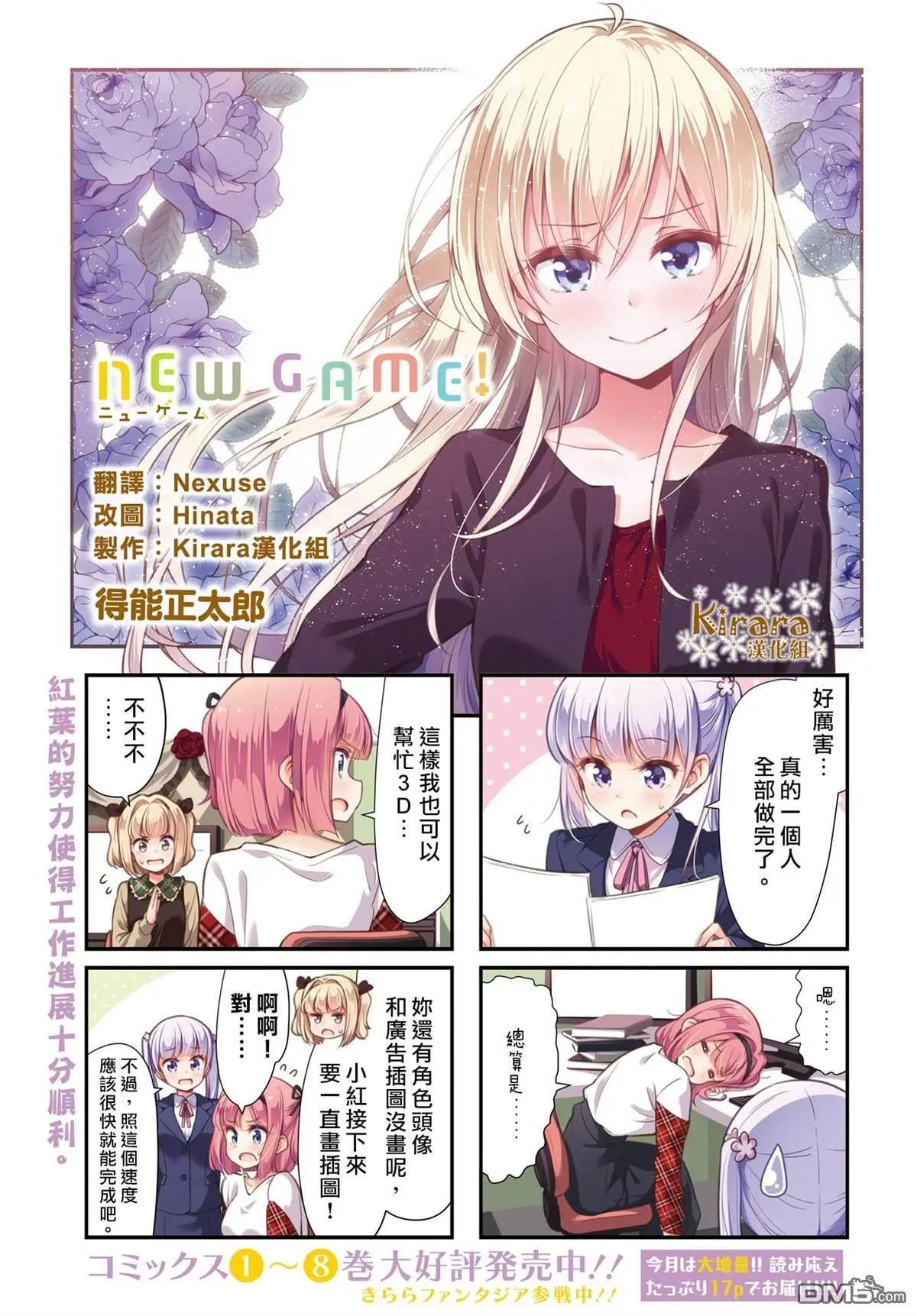 第101话