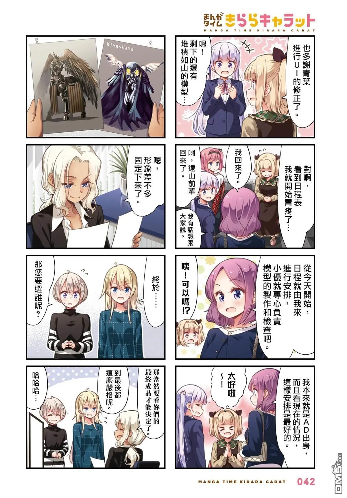 第101话