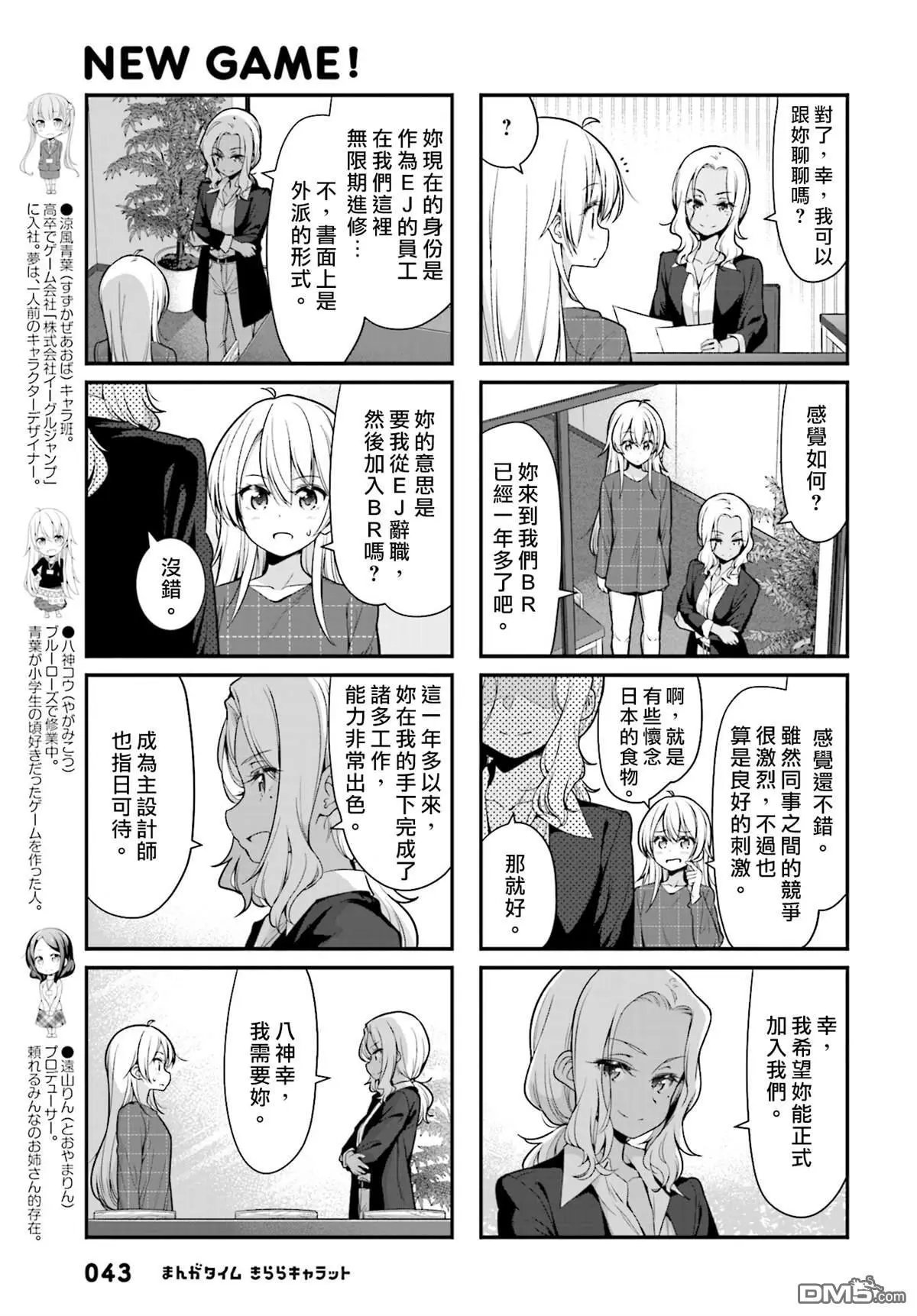 第101话