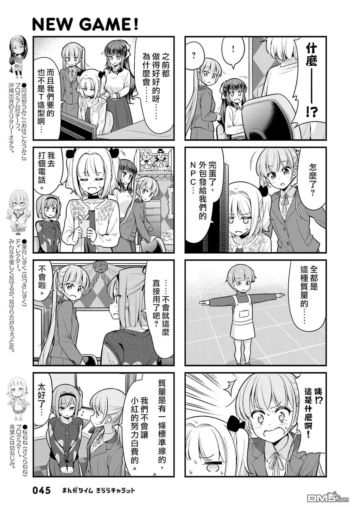 第101话