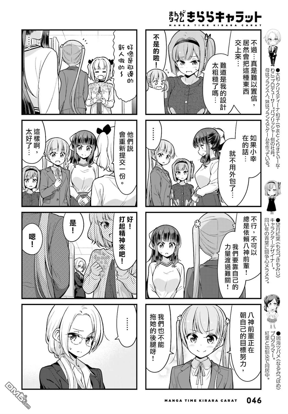 第101话