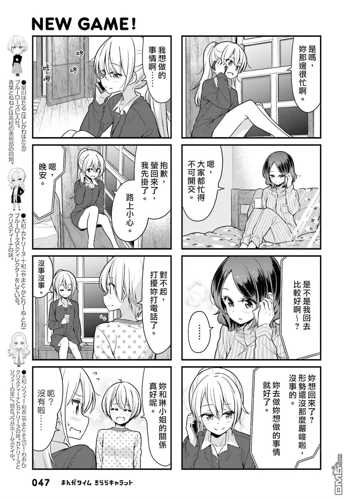 第101话