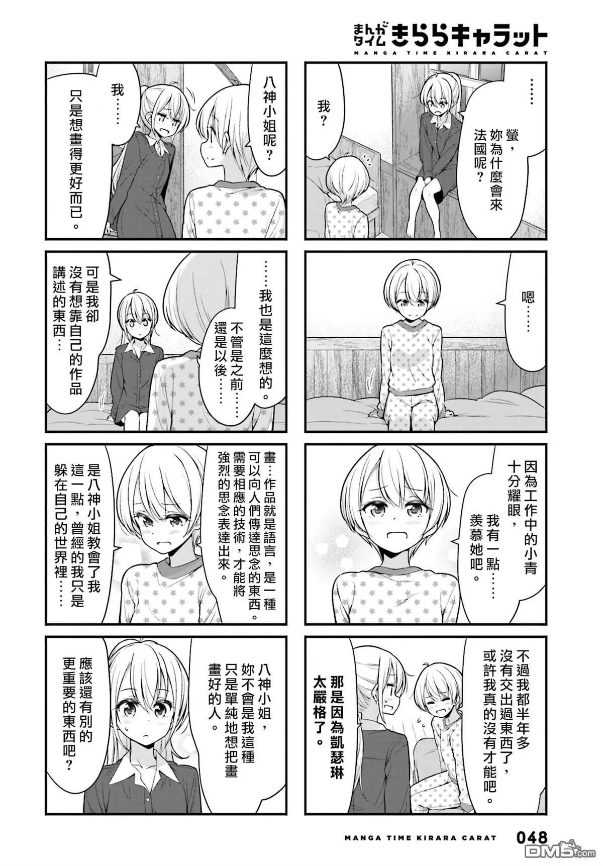第101话