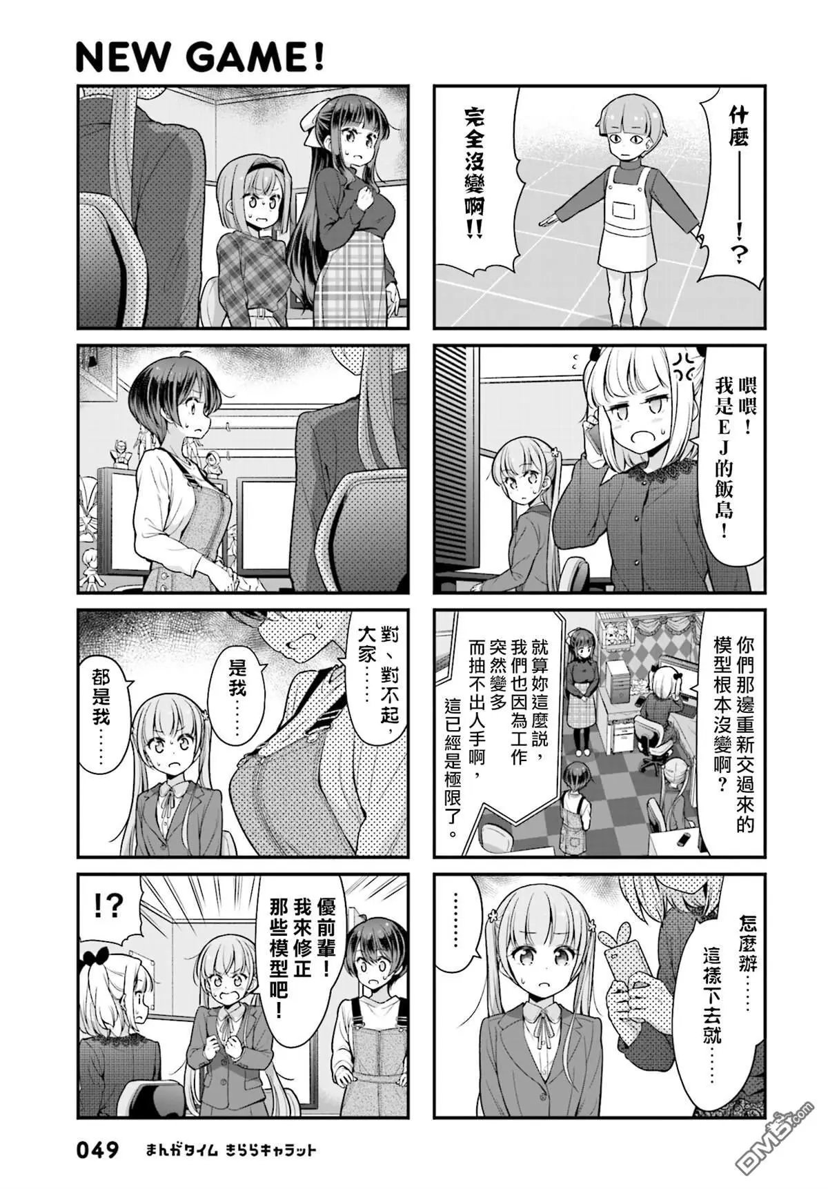 第101话