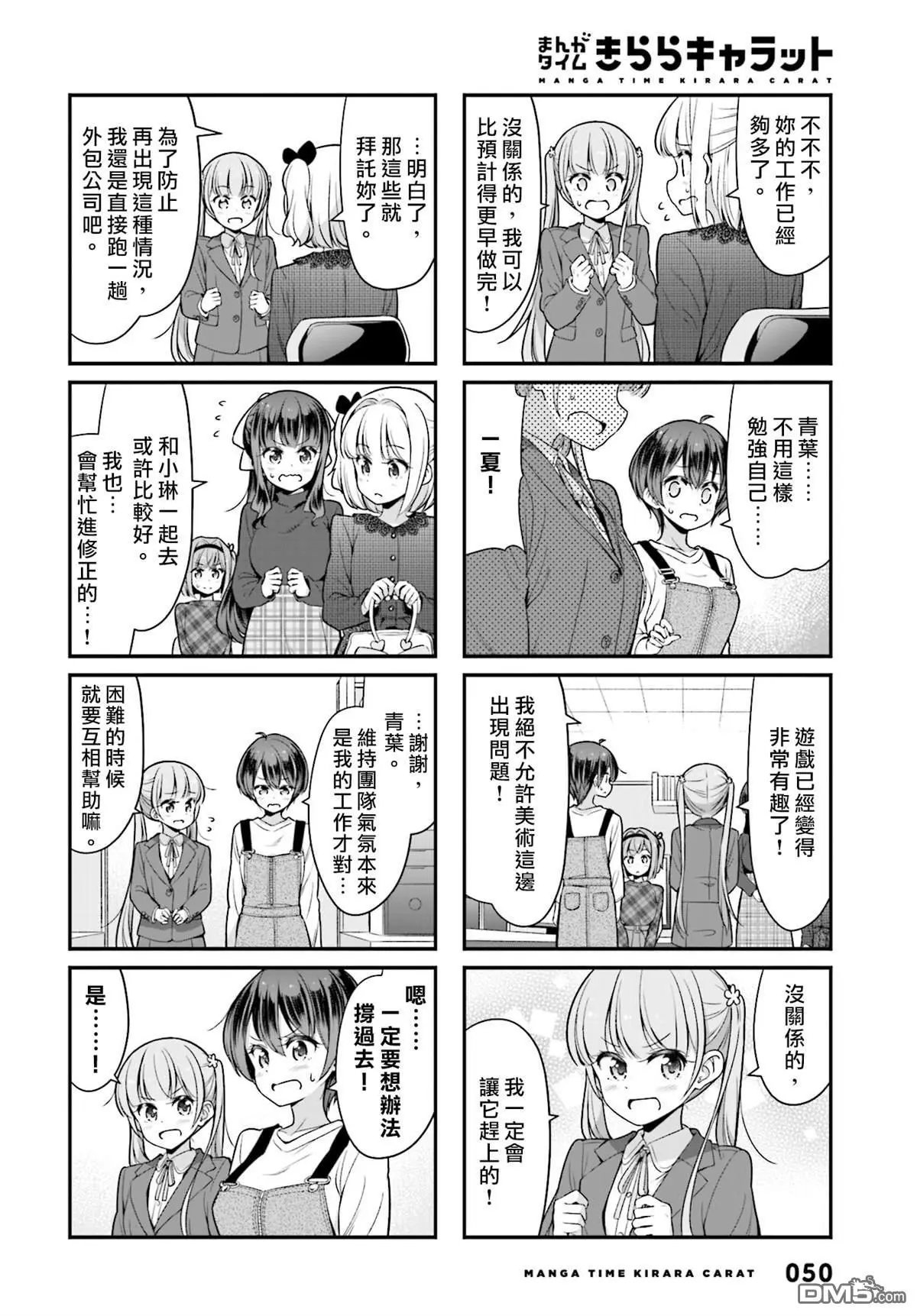 第101话