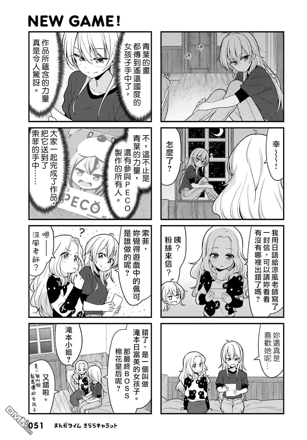 第101话