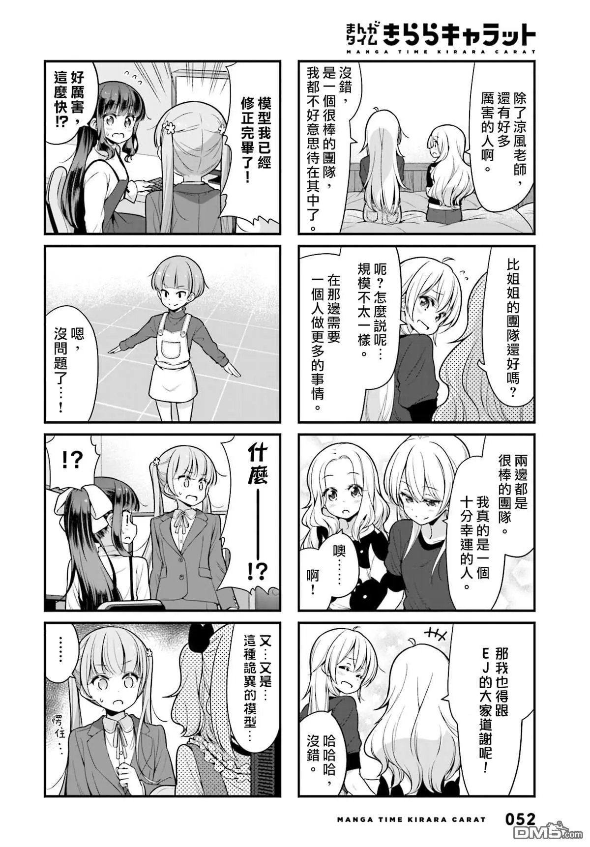 第101话