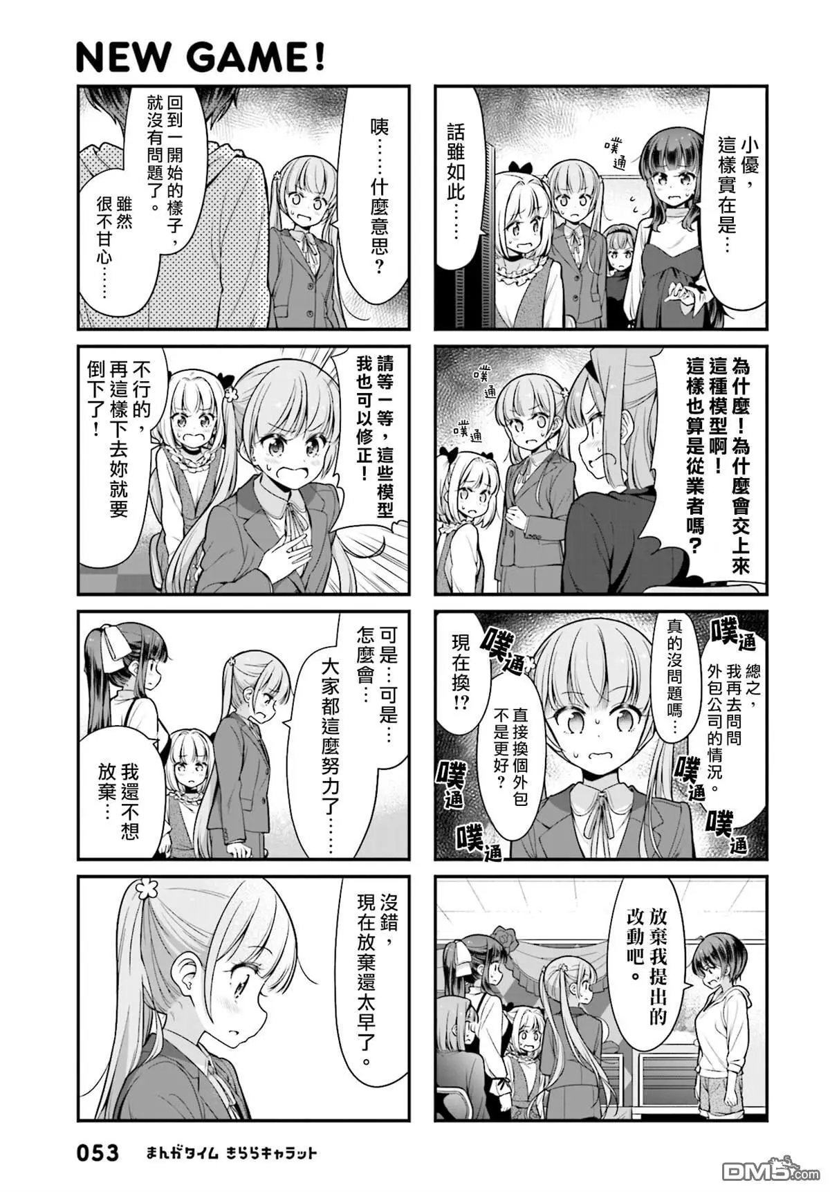 第101话