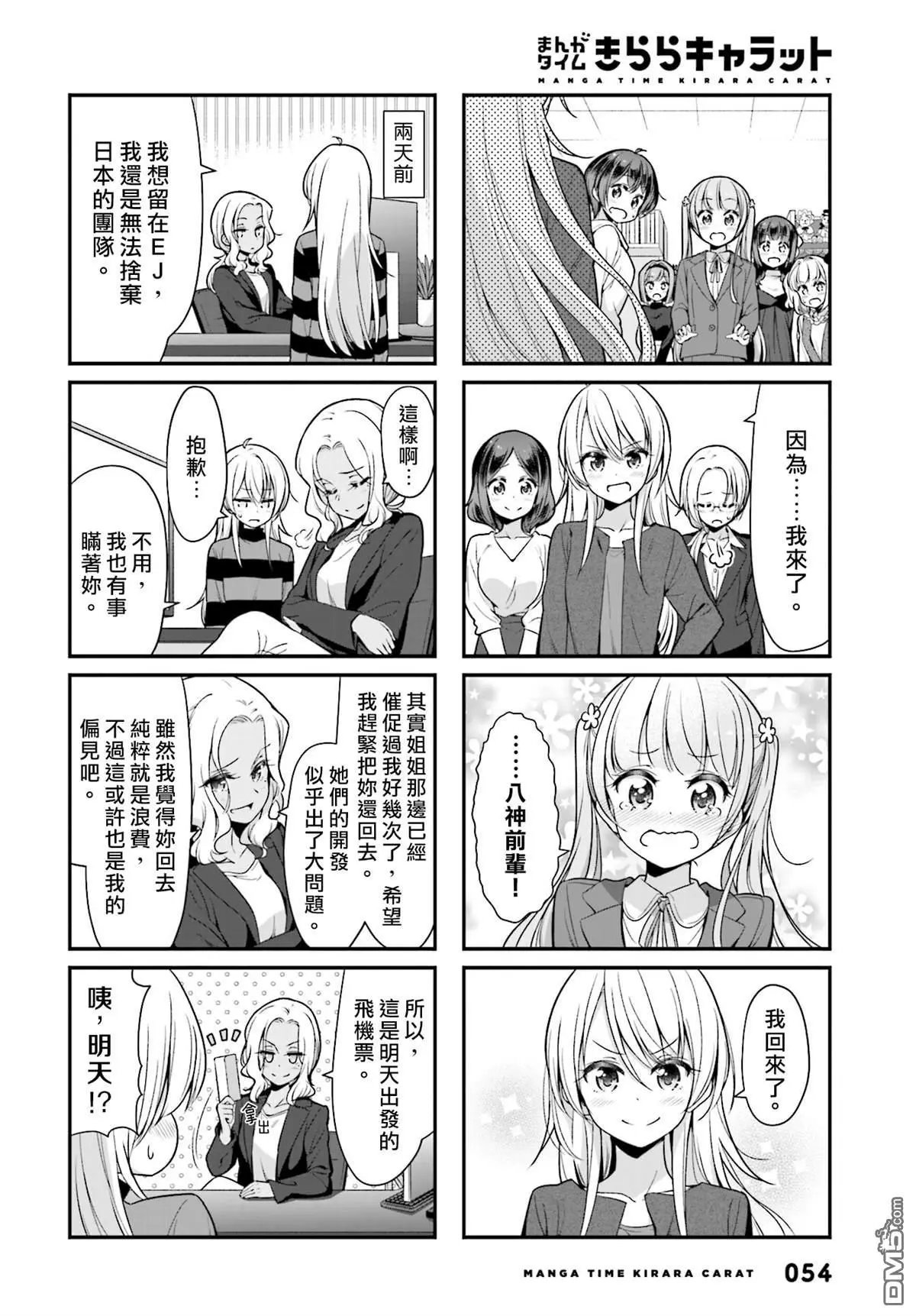第101话