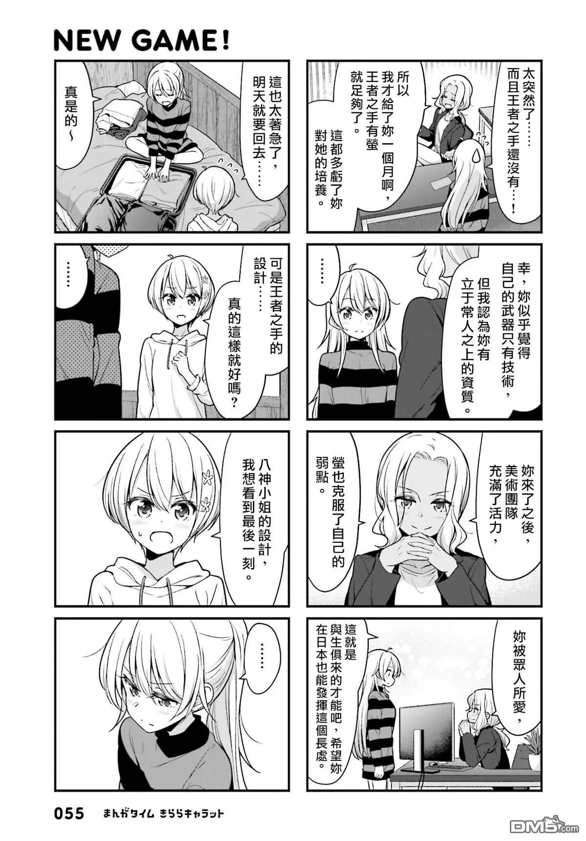 第101话