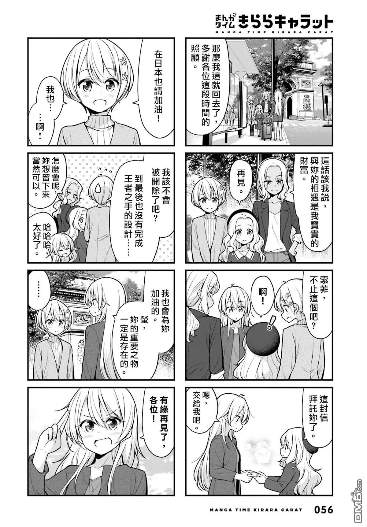 第101话
