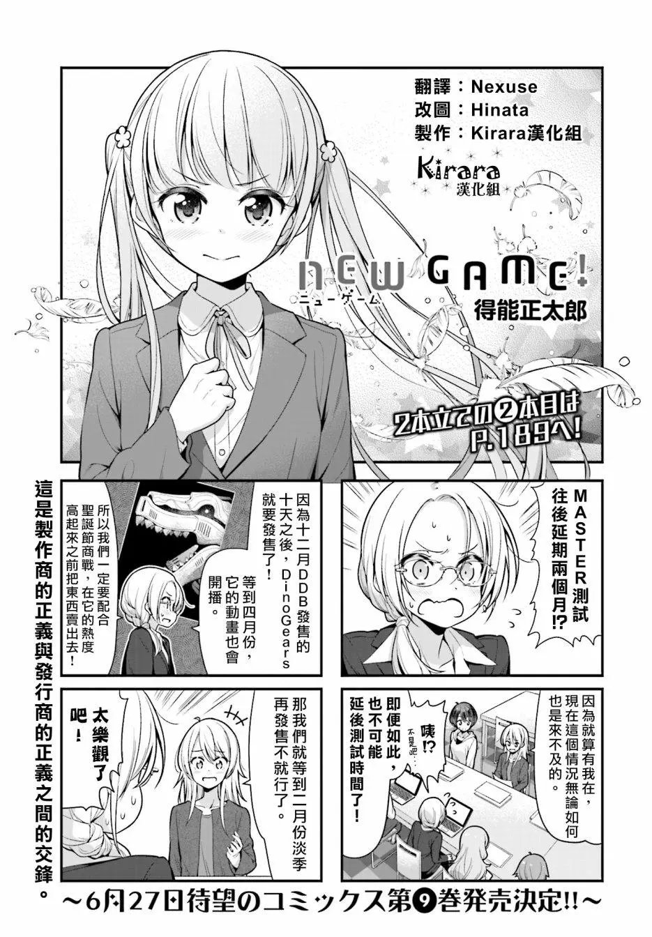 第102话