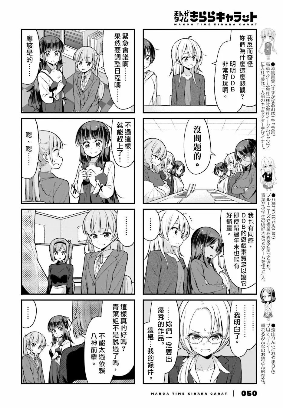 第102话