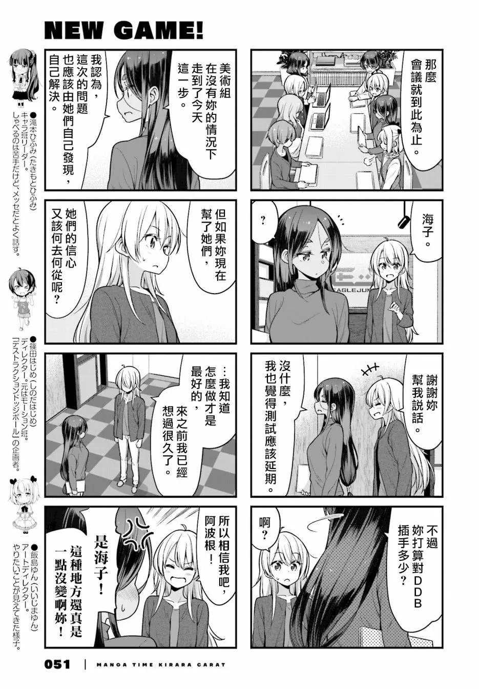 第102话