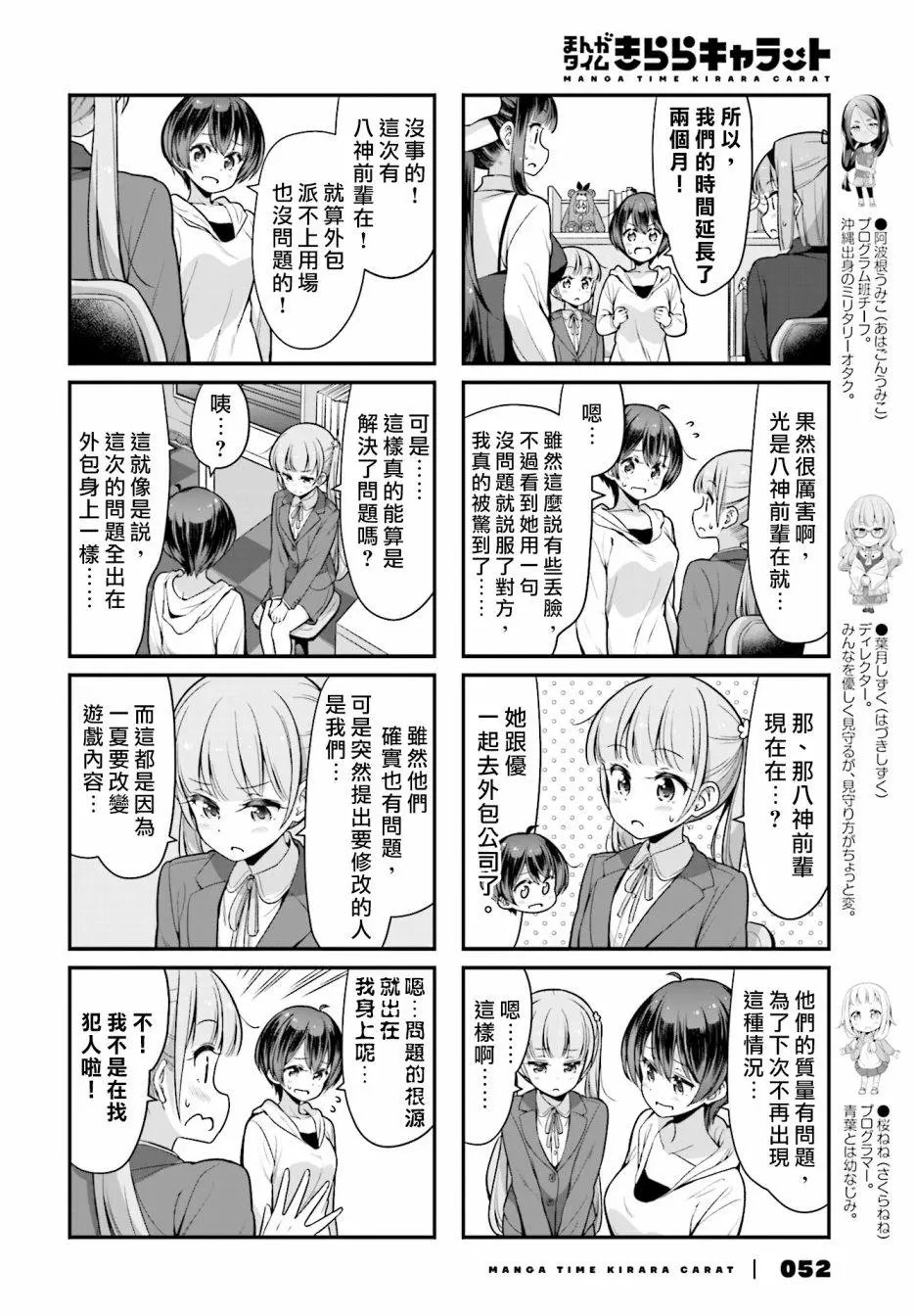 第102话