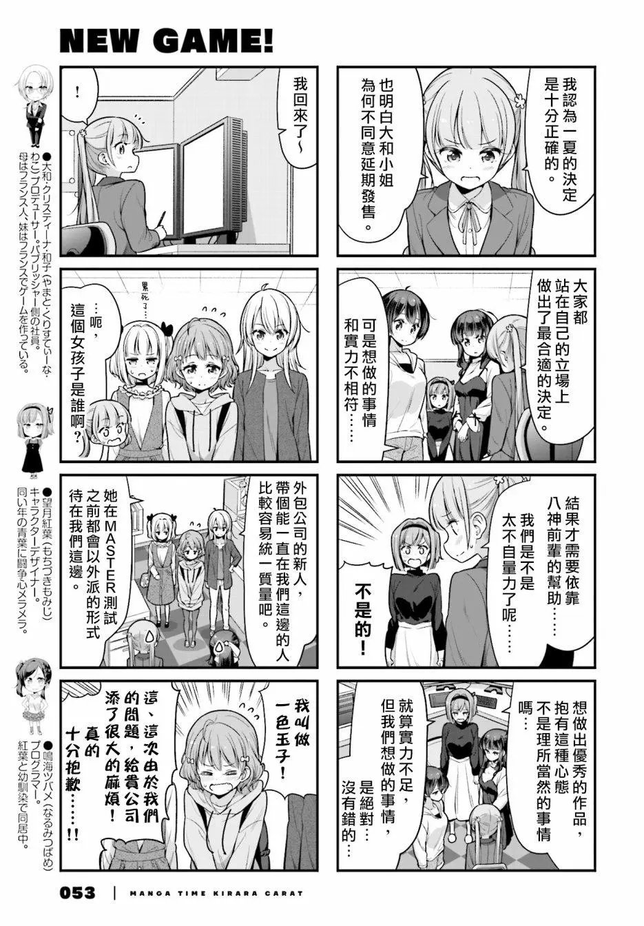 第102话