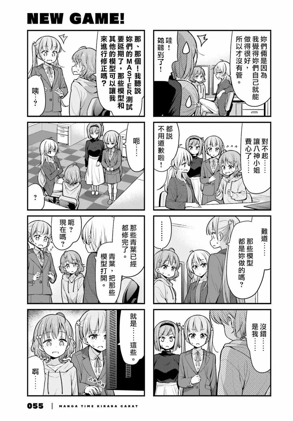 第102话