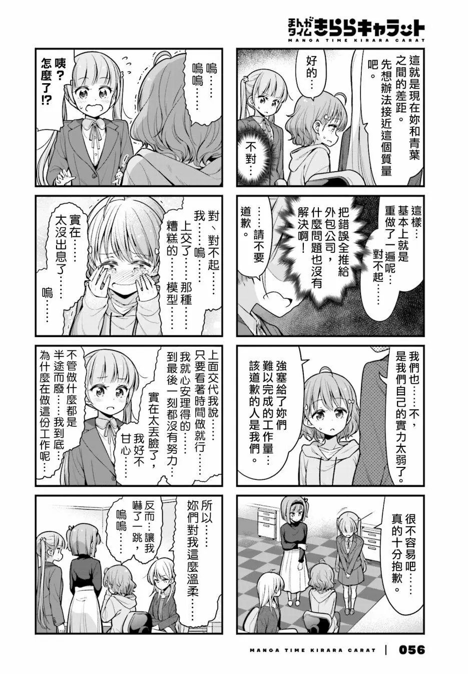 第102话