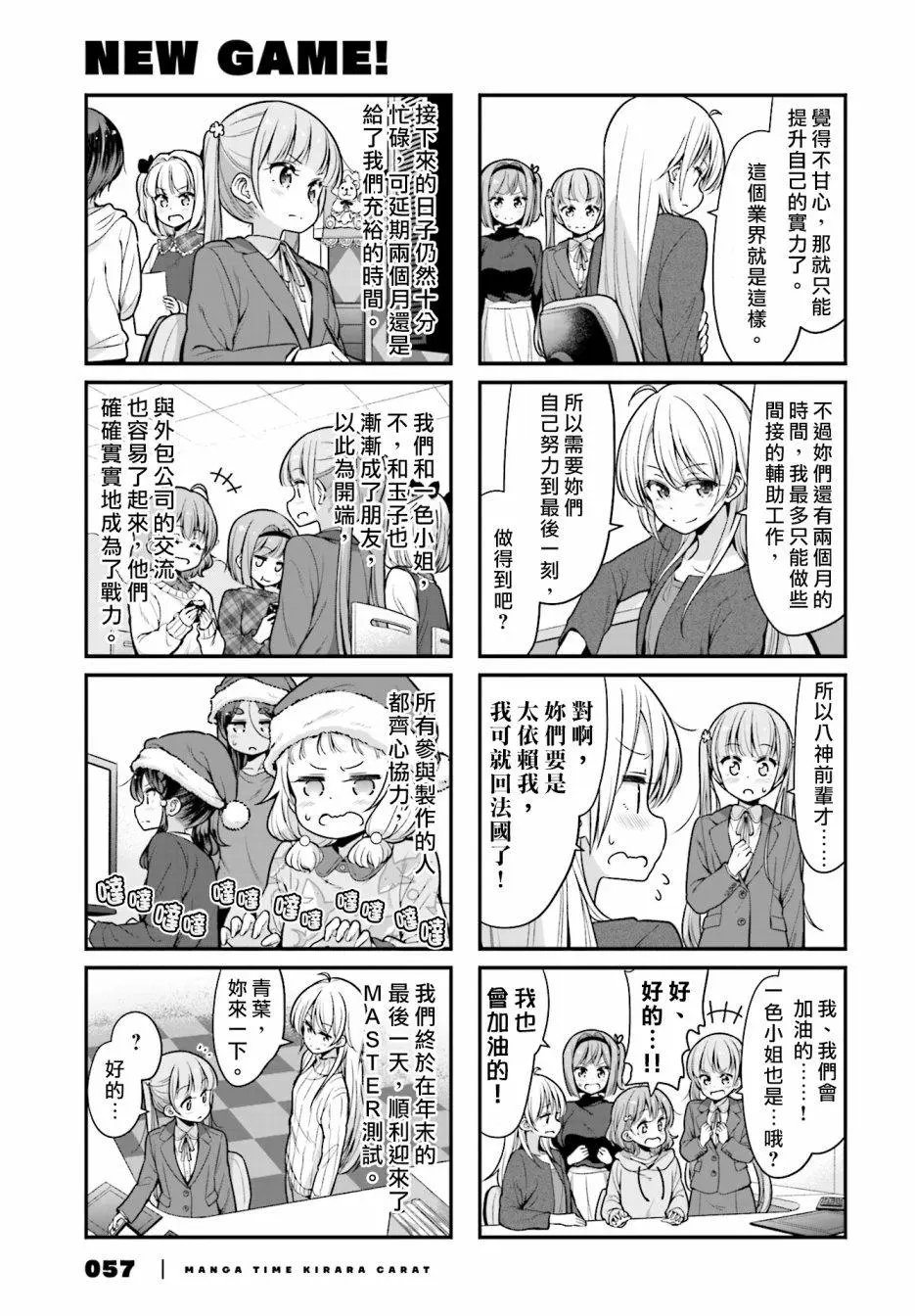 第102话