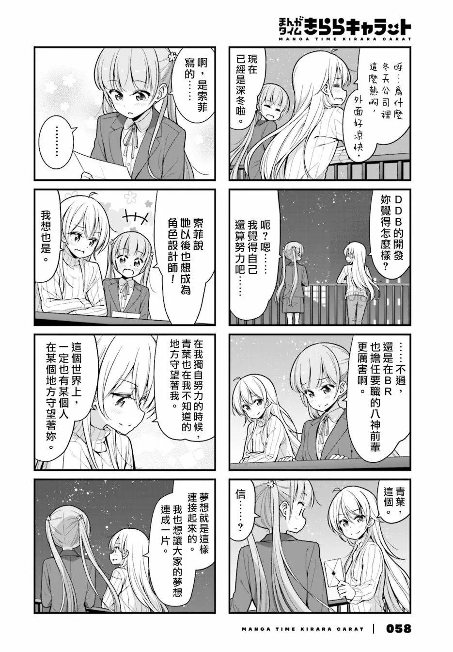 第102话