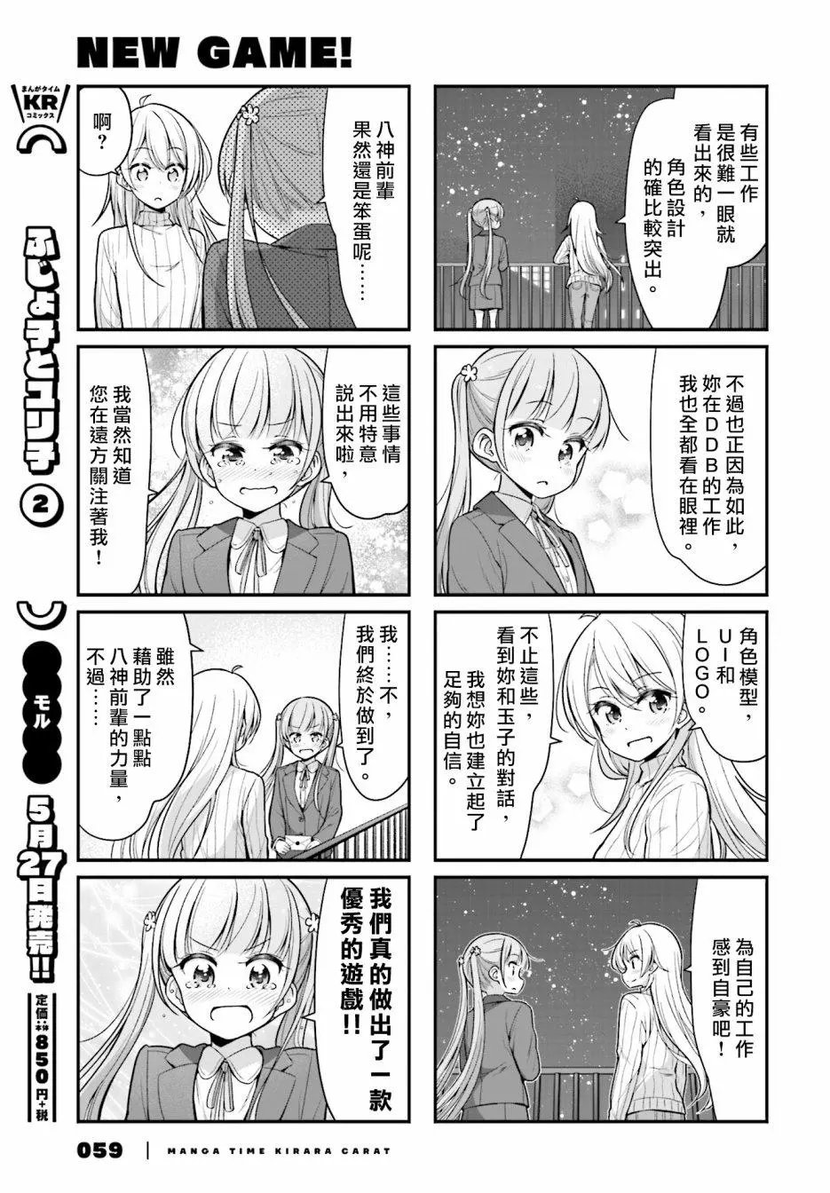 第102话