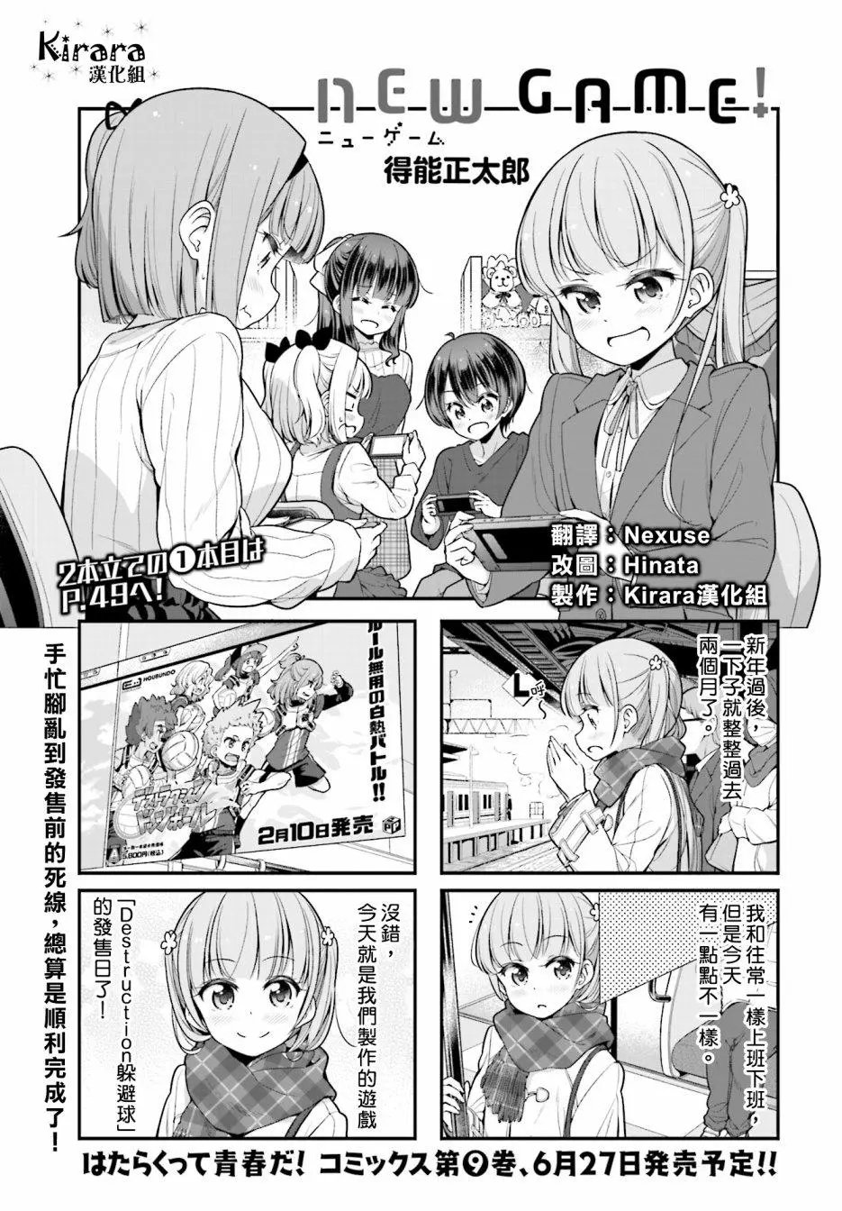 第103话