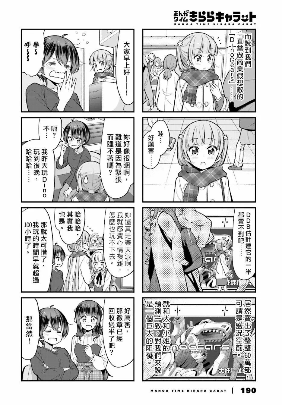 第103话