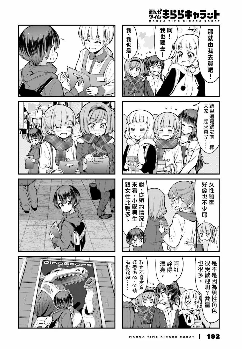 第103话