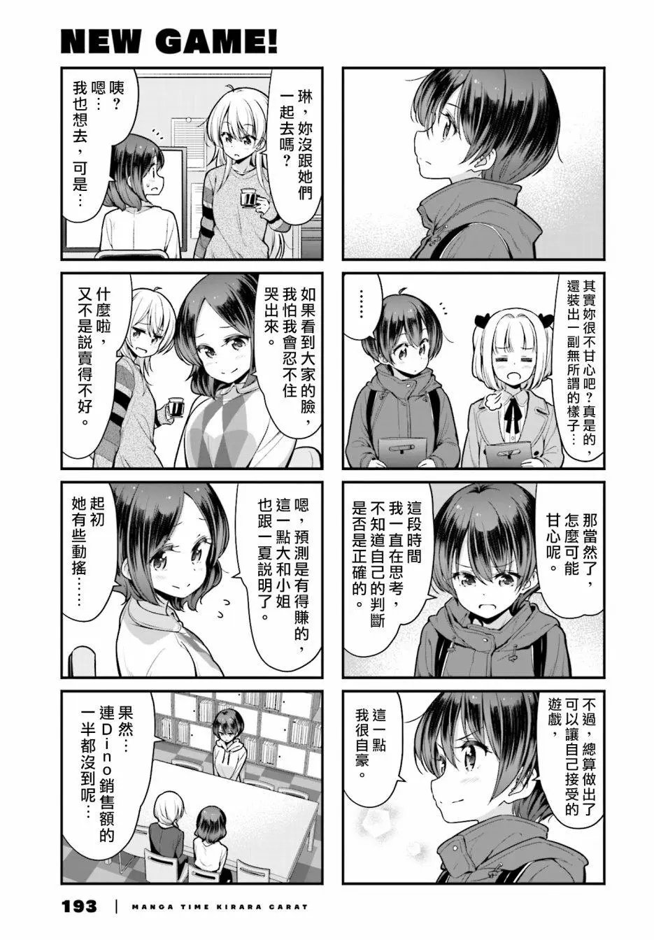 第103话