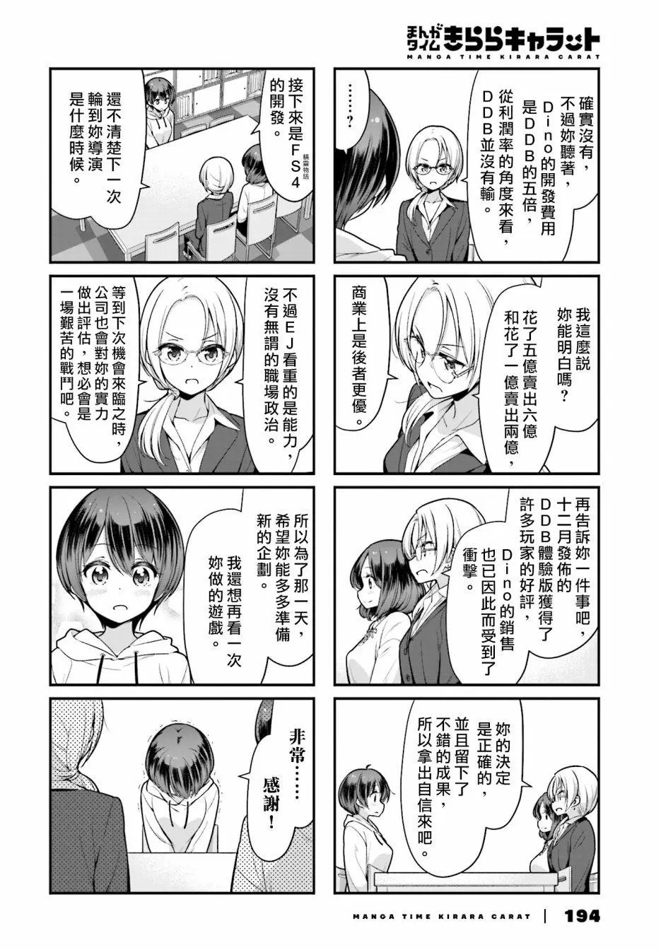 第103话