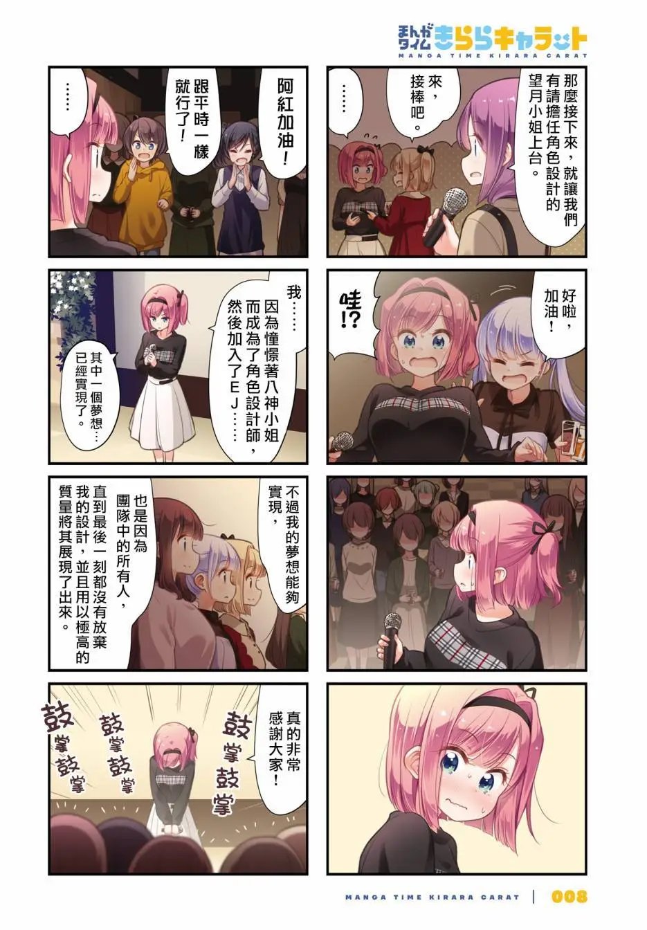 第104话