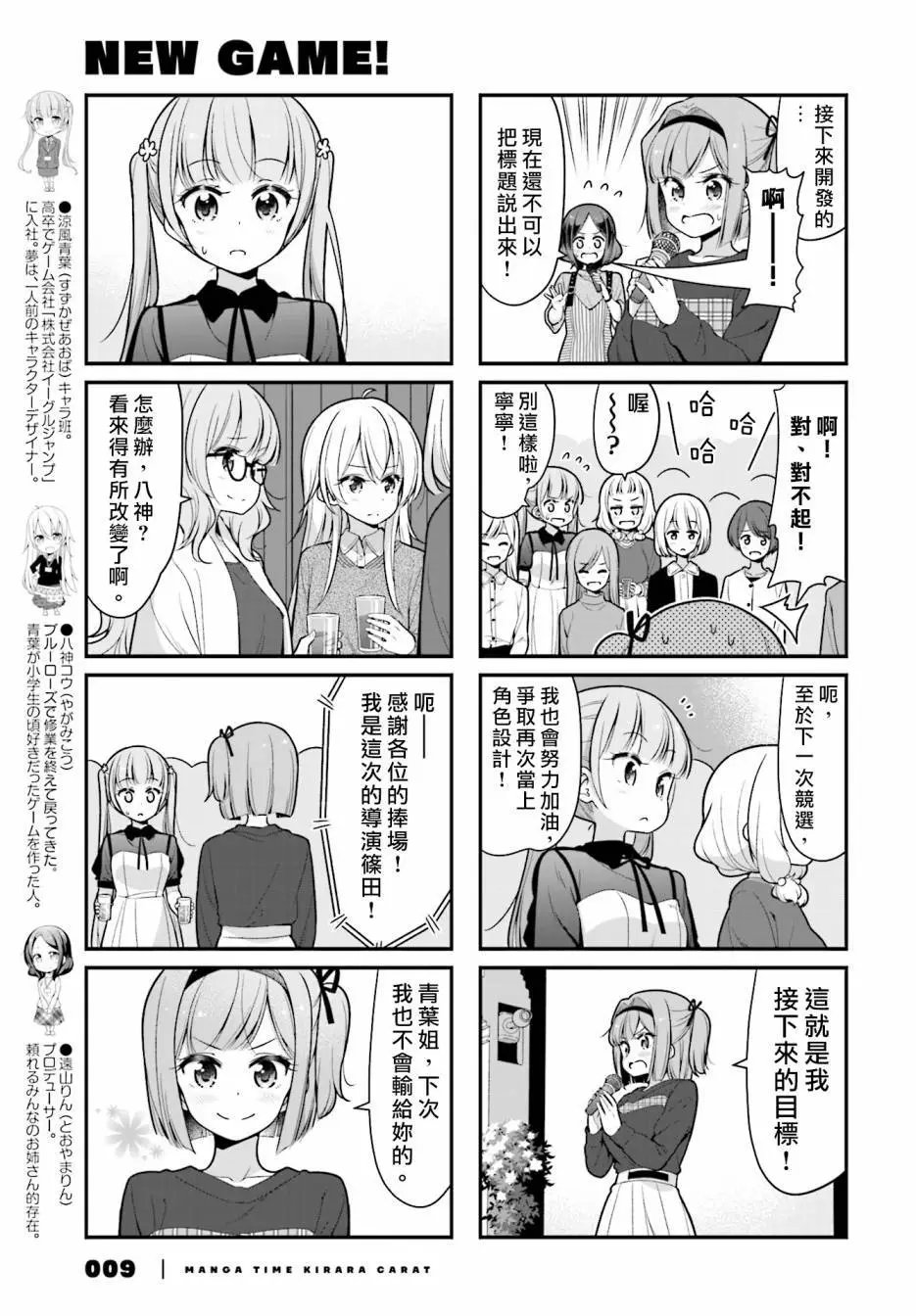 第104话