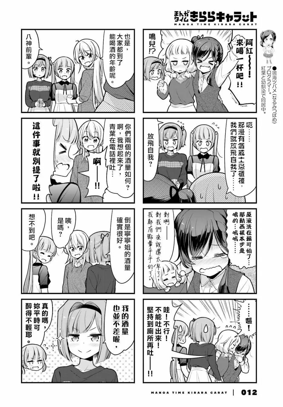 第104话