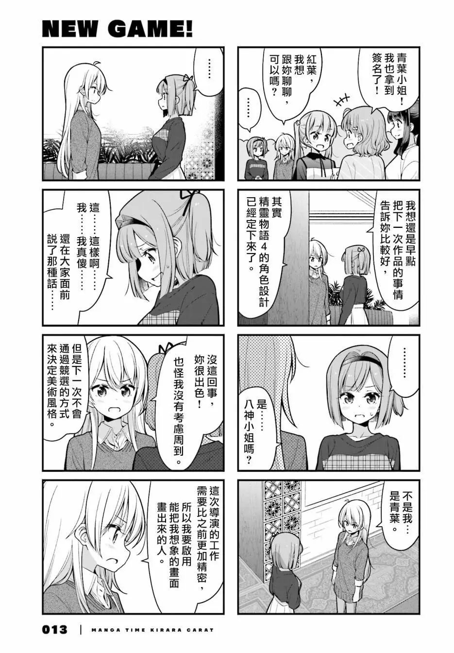 第104话