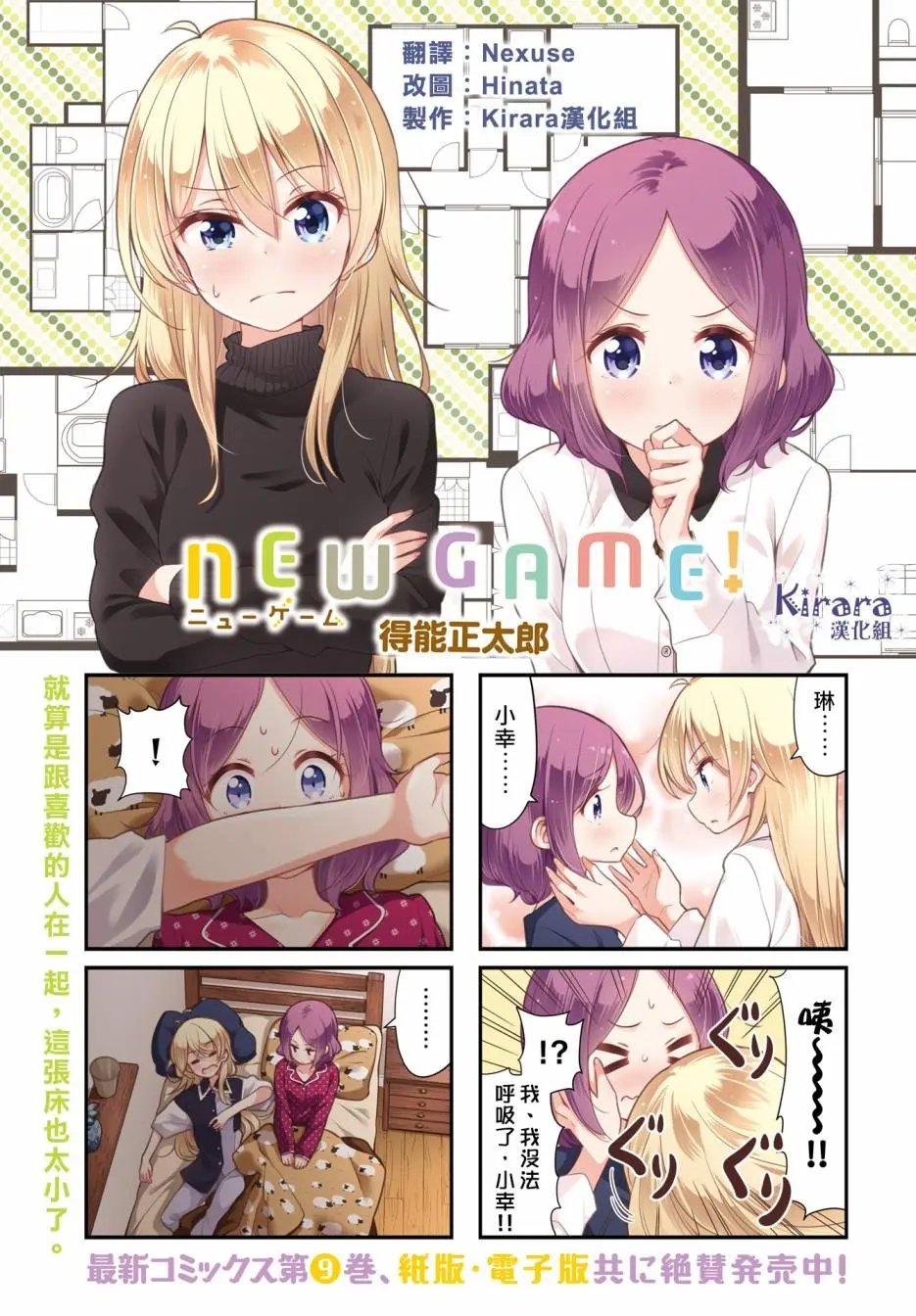 第105话