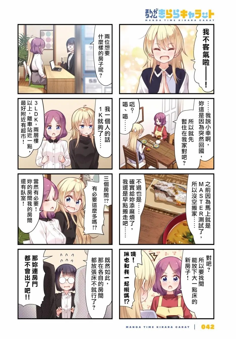 第105话