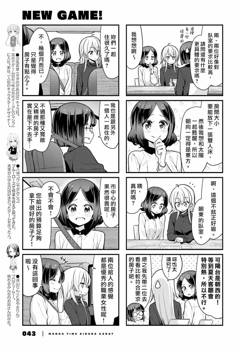 第105话