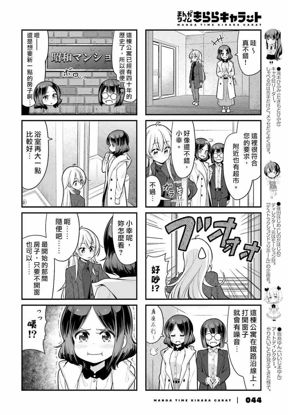第105话