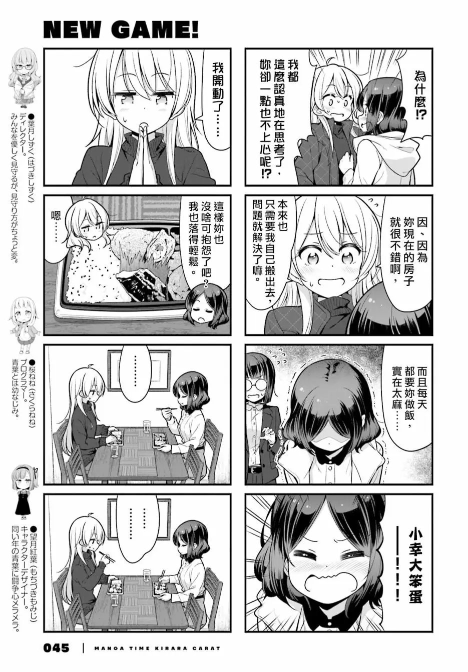 第105话