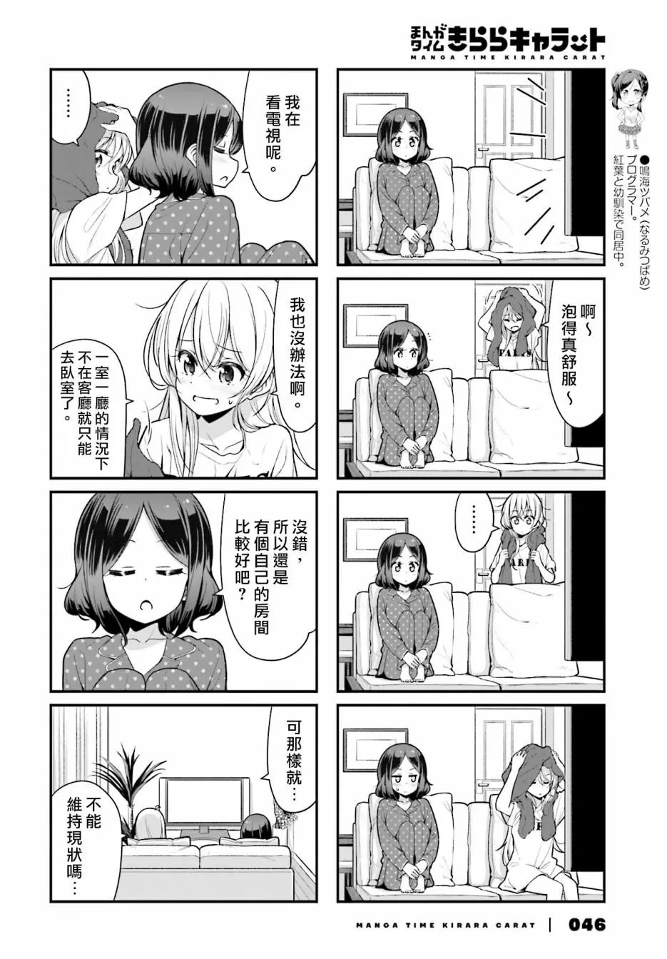 第105话