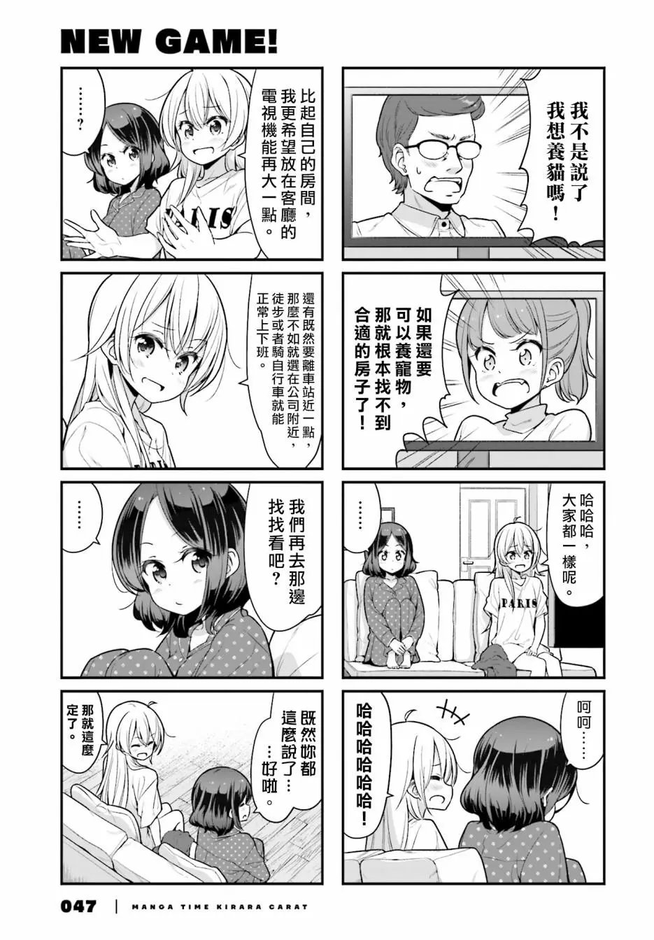 第105话
