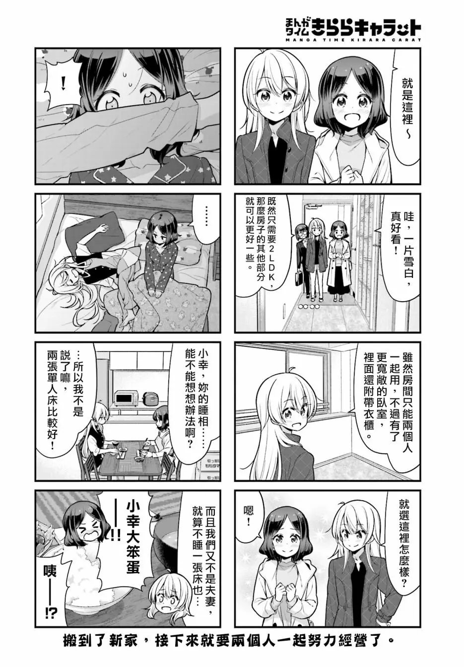 第105话