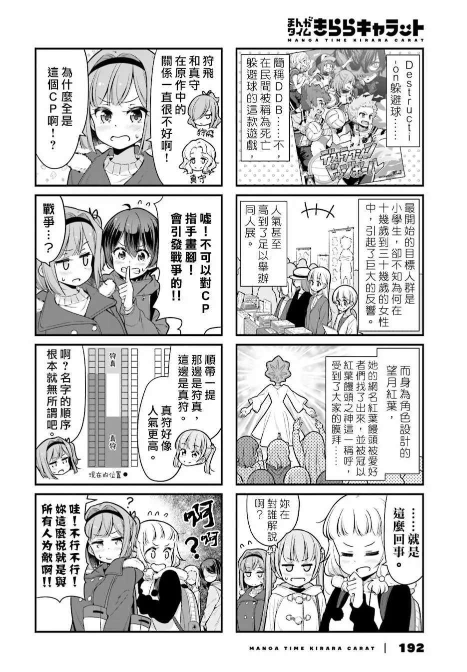 第106话