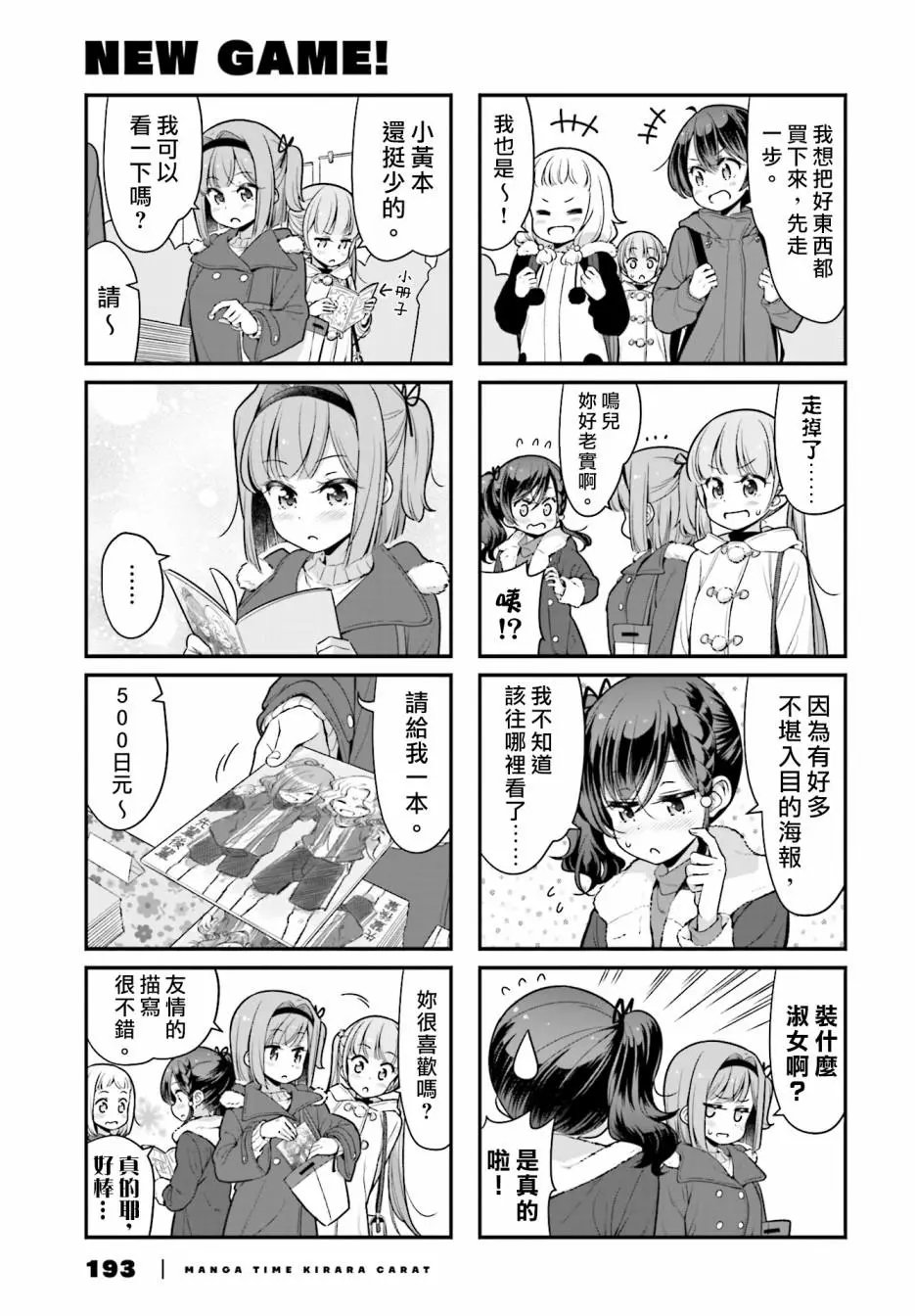 第106话