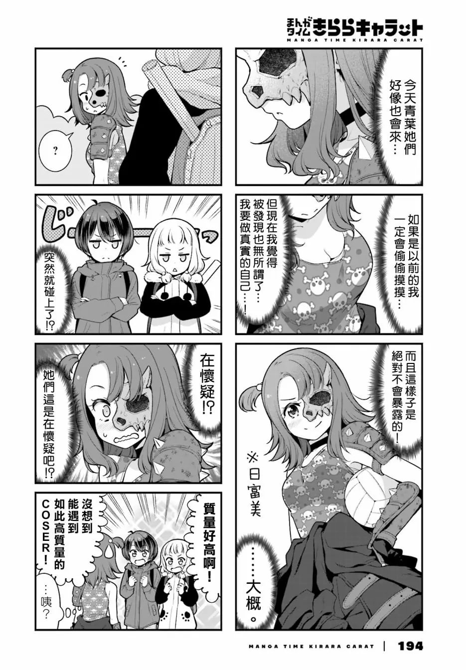 第106话