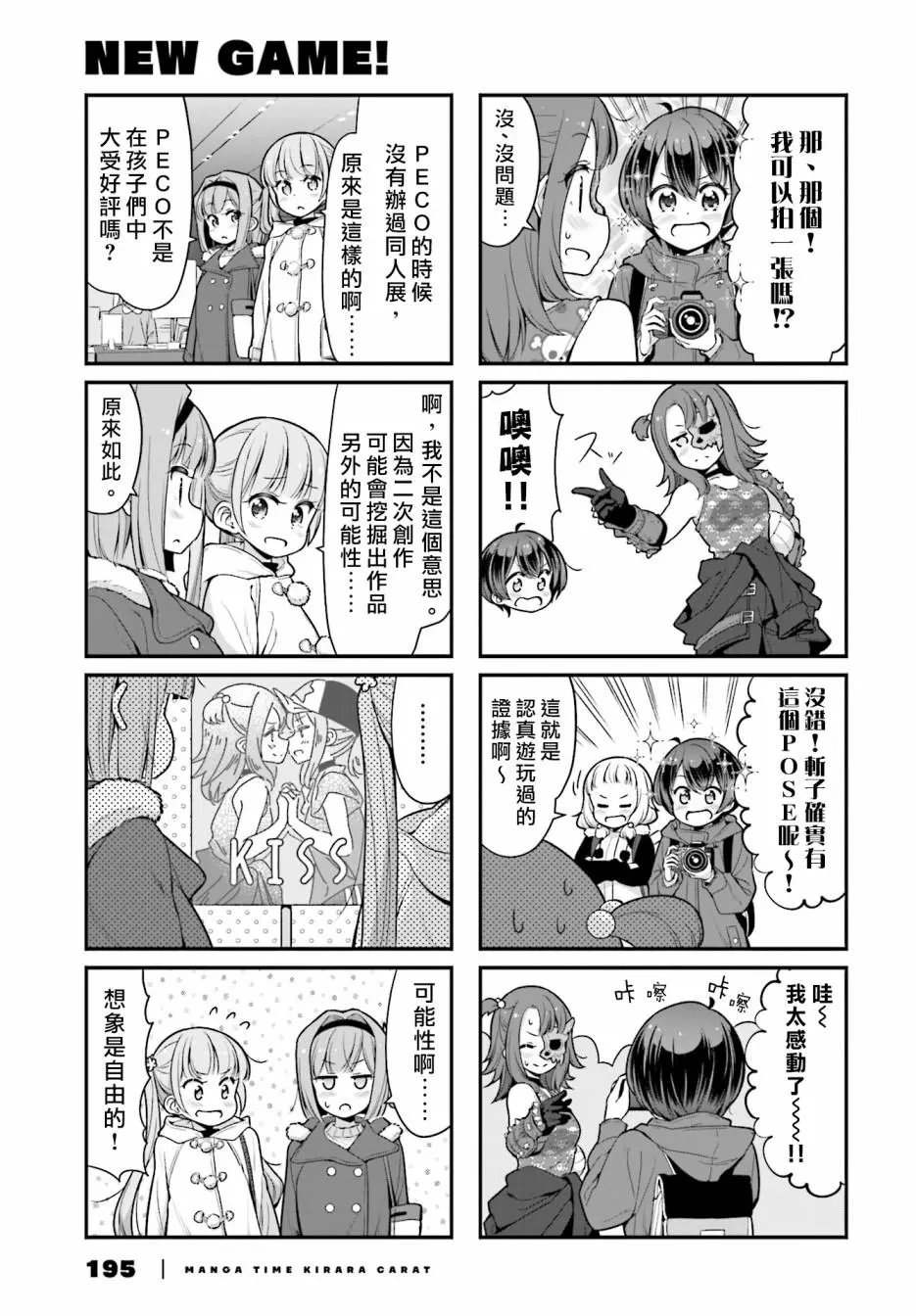 第106话