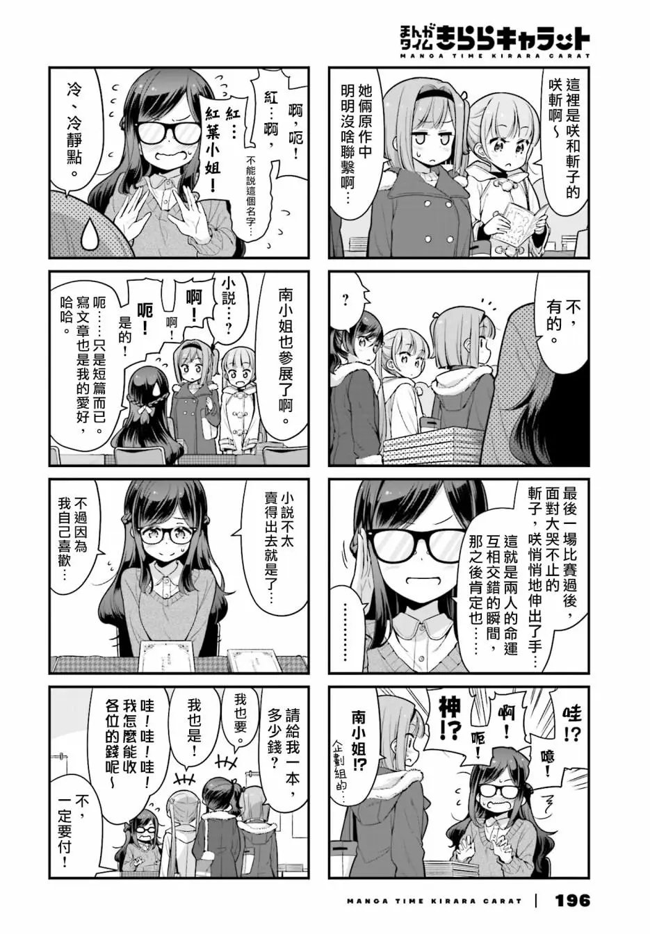 第106话