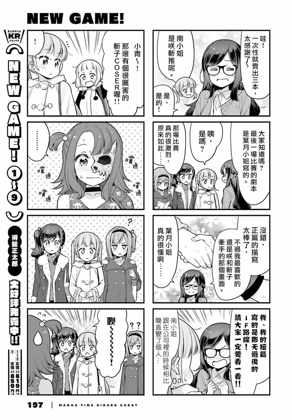 第106话