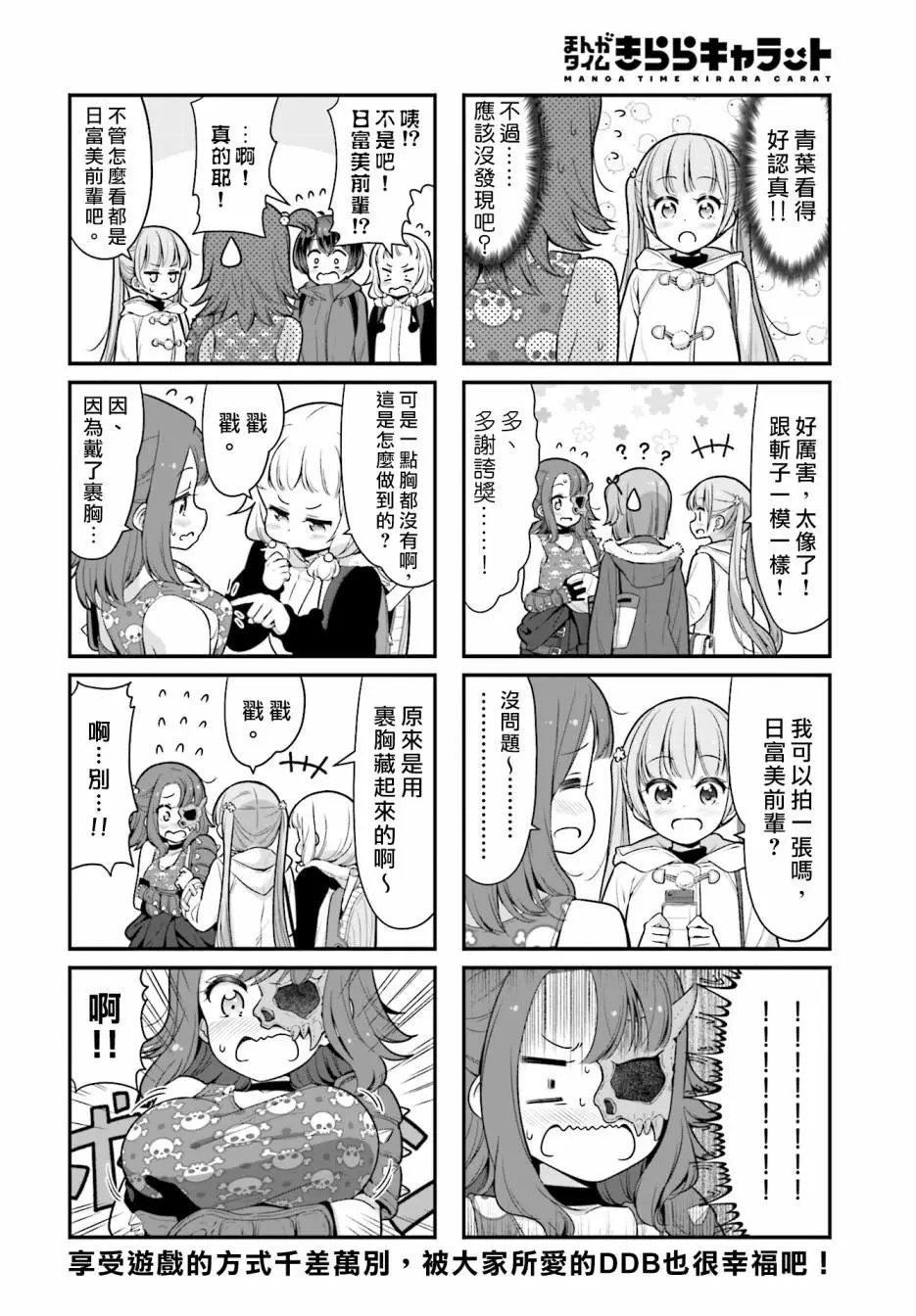 第106话