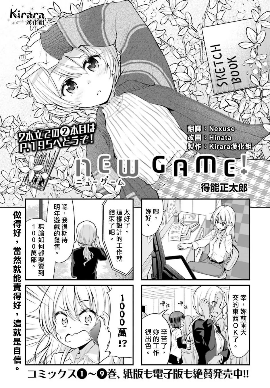 第107话